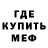 АМФЕТАМИН Розовый Crah Zone