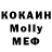 Мефедрон 4 MMC FanlokTM