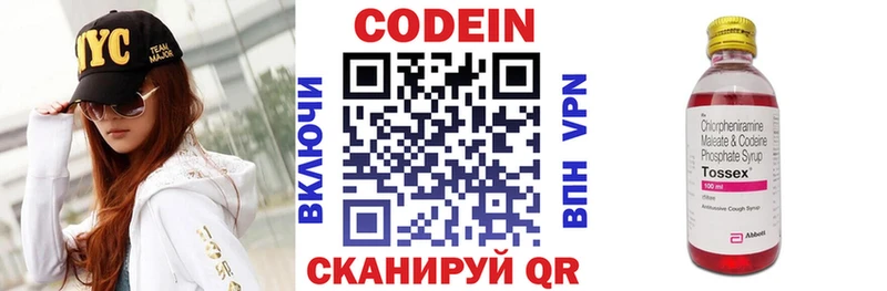 ОМГ ОМГ вход  Нарткала  Кодеиновый сироп Lean Purple Drank  закладка 
