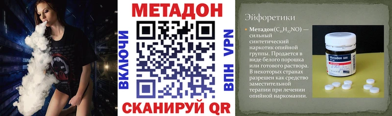 закладка Нарткала Метадон кристалл